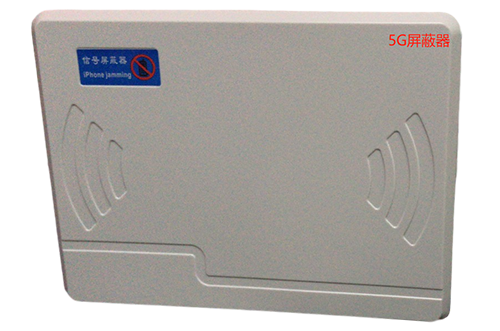 乌马河经济型移动通信干扰器7路