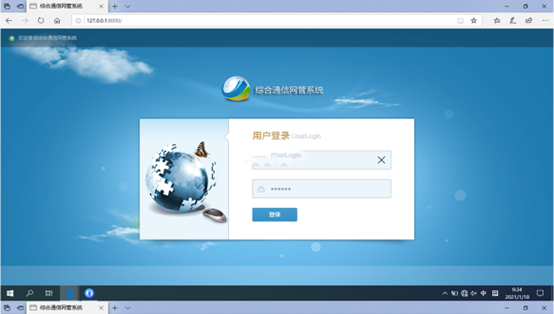  乌马河无线通信对讲调度网管系统