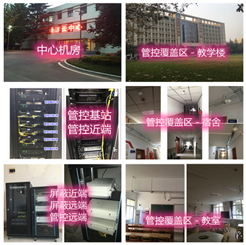  乌马河某军事院校管控案例（数字信令级）