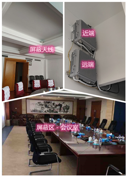  乌马河某机关单位会议室屏蔽案例（数字信令级）