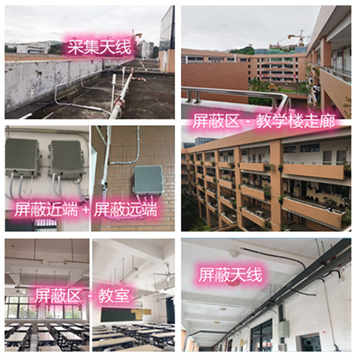  乌马河某中学考场屏蔽案例（数字信令级）